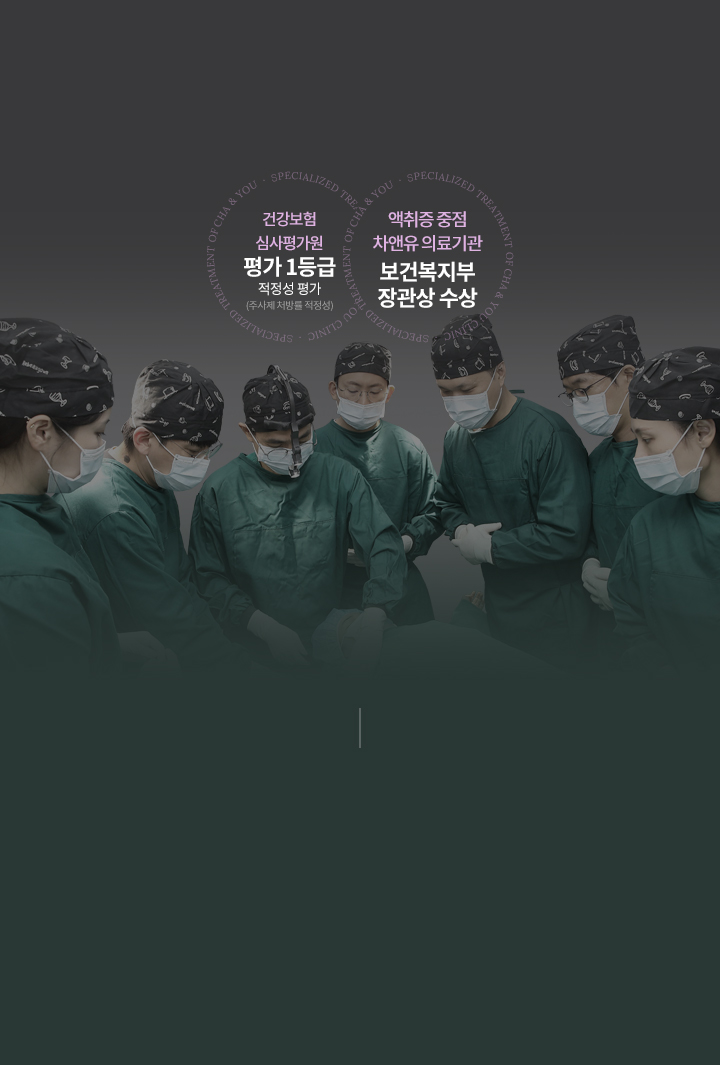 건강보험 심사평가원 적정성 평가 1등급, 보건복지부 장관상 수상, 특허 등록된 액취증 수술 미세 AST 제거술로 수술 진행